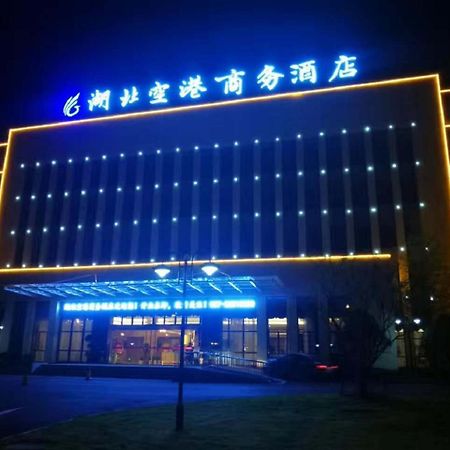 ووهان Hubei Airport Business Hotel Tianhe Airport Branch المظهر الخارجي الصورة